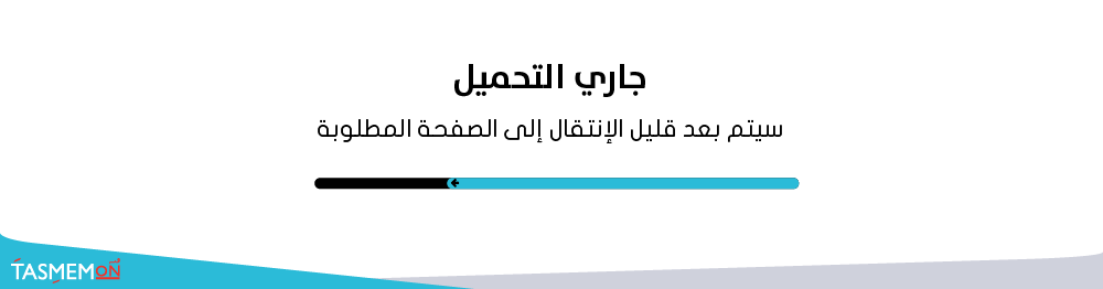 حالة النظام - Visibility of system status