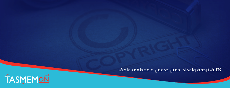 نص لكتابة حقوق النشر الخاصه بك