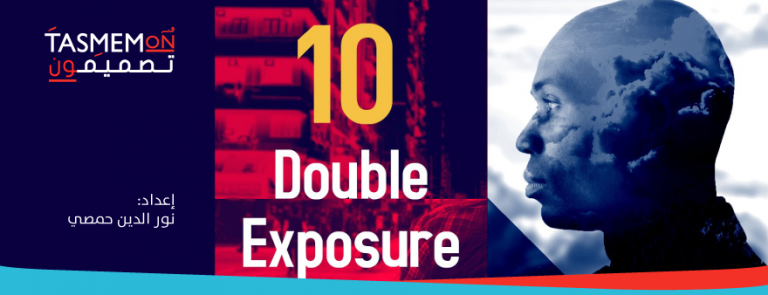 Read more about the article فوتوشوب تطبيقات الدرس العاشر:  تأثير Double Exposure في فوتوشوب